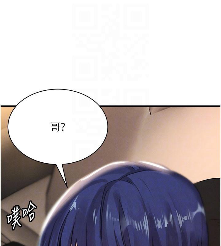 第71话-你身上的味道好色情
