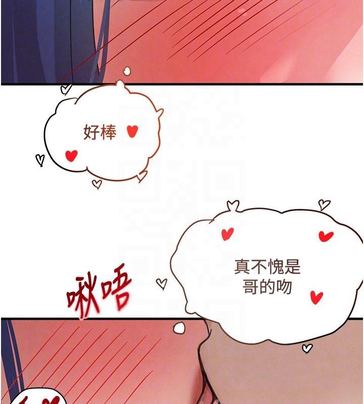 第71话-你身上的味道好色情