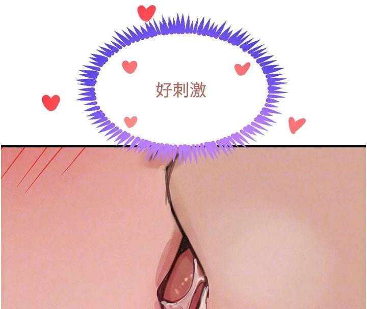 第71话-你身上的味道好色情