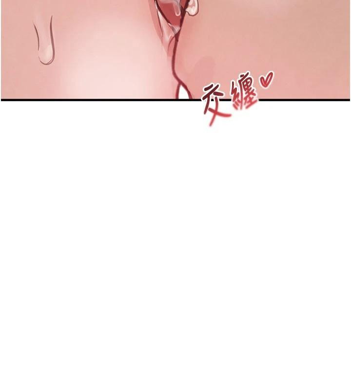 第71话-你身上的味道好色情