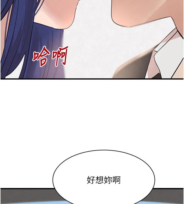 第71话-你身上的味道好色情