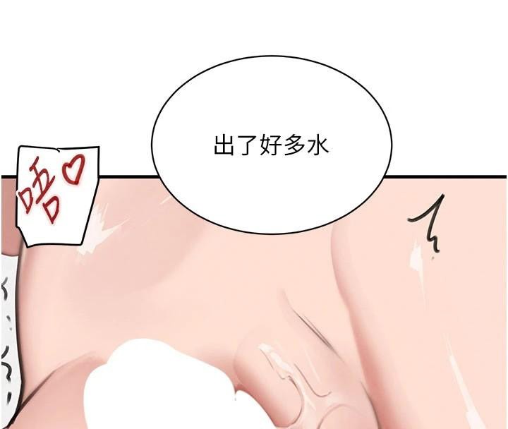 第71话-你身上的味道好色情