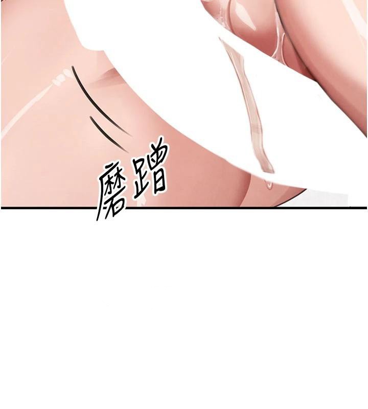 第71话-你身上的味道好色情