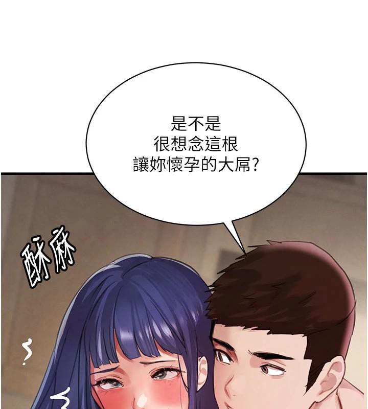 第71话-你身上的味道好色情