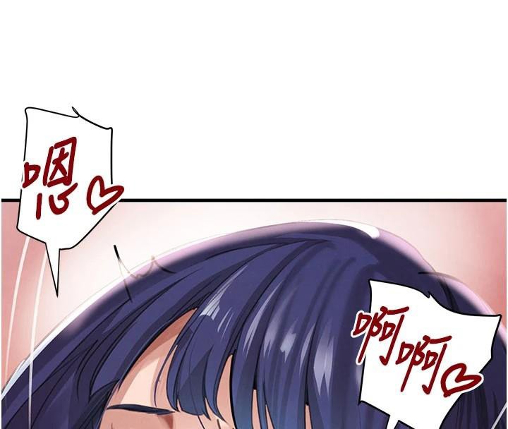 第71话-你身上的味道好色情