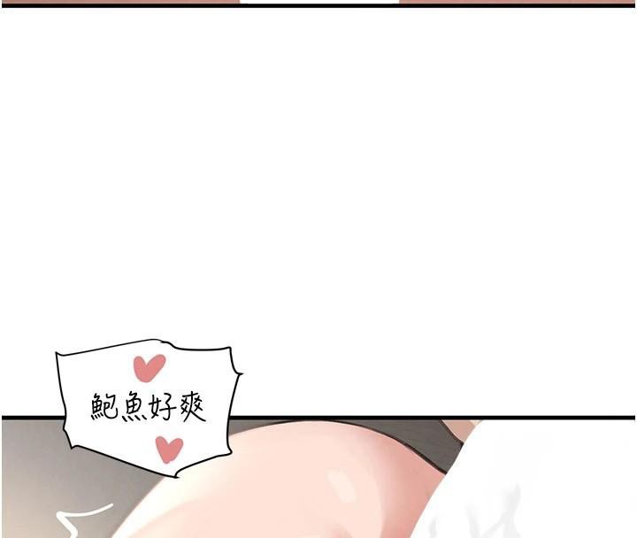 第71话-你身上的味道好色情