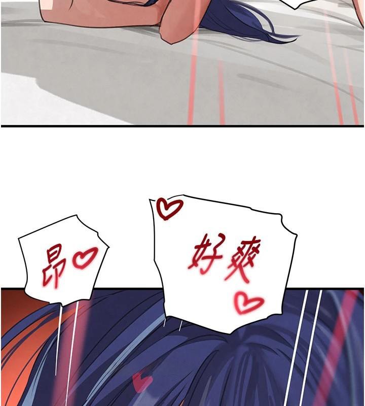 第71话-你身上的味道好色情
