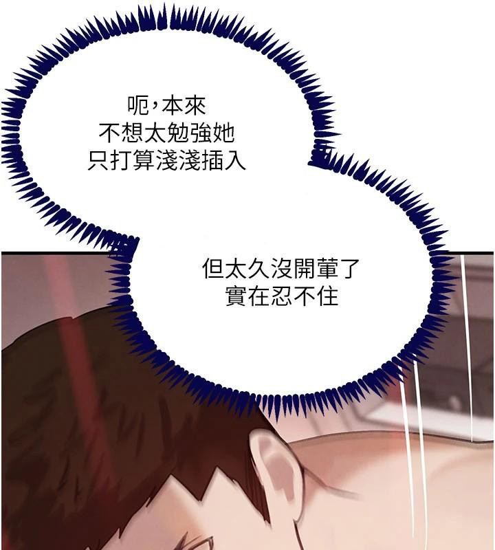 第71话-你身上的味道好色情
