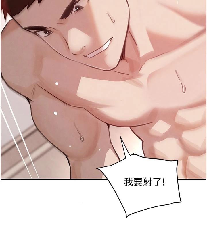 第71话-你身上的味道好色情
