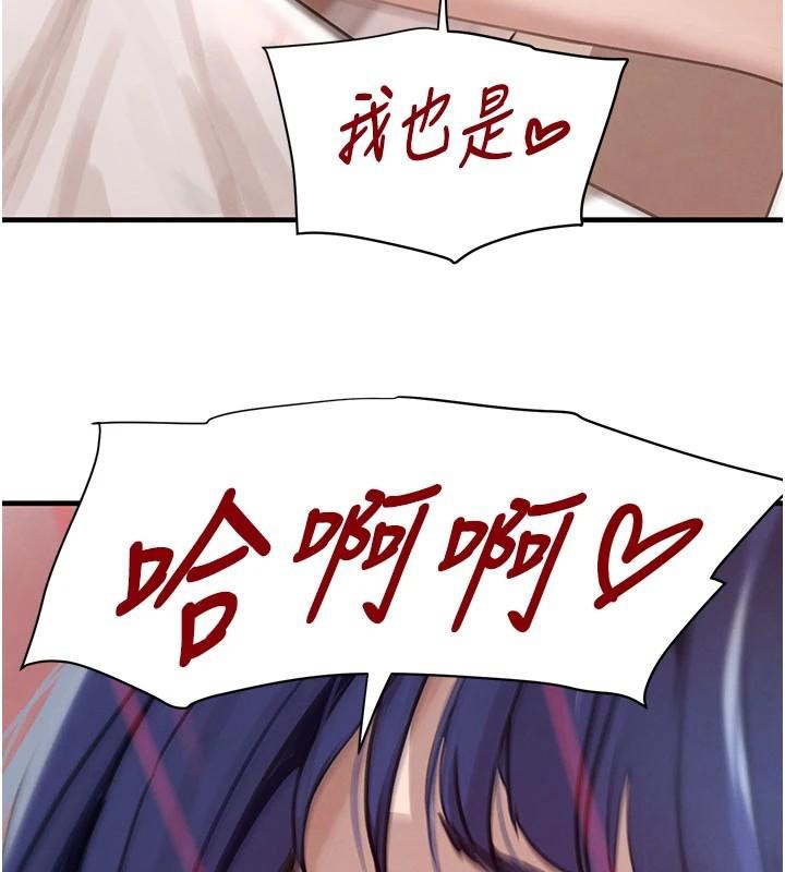第71话-你身上的味道好色情
