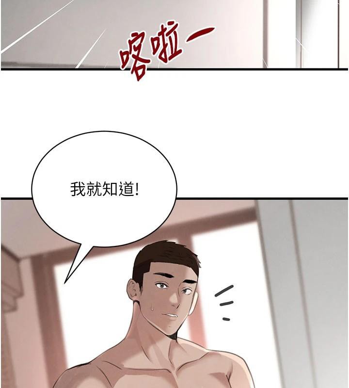 第71话-你身上的味道好色情