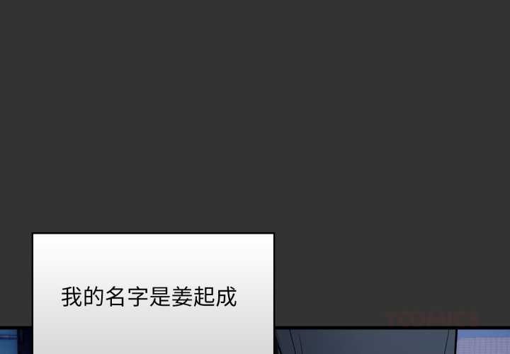 重生險境 第1话 第3页