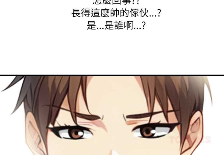 重生險境 第2话 第3页