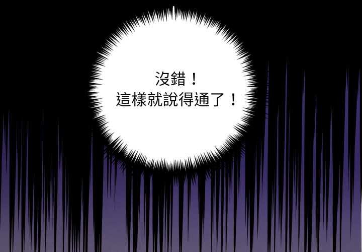重生險境 第3话 第1页