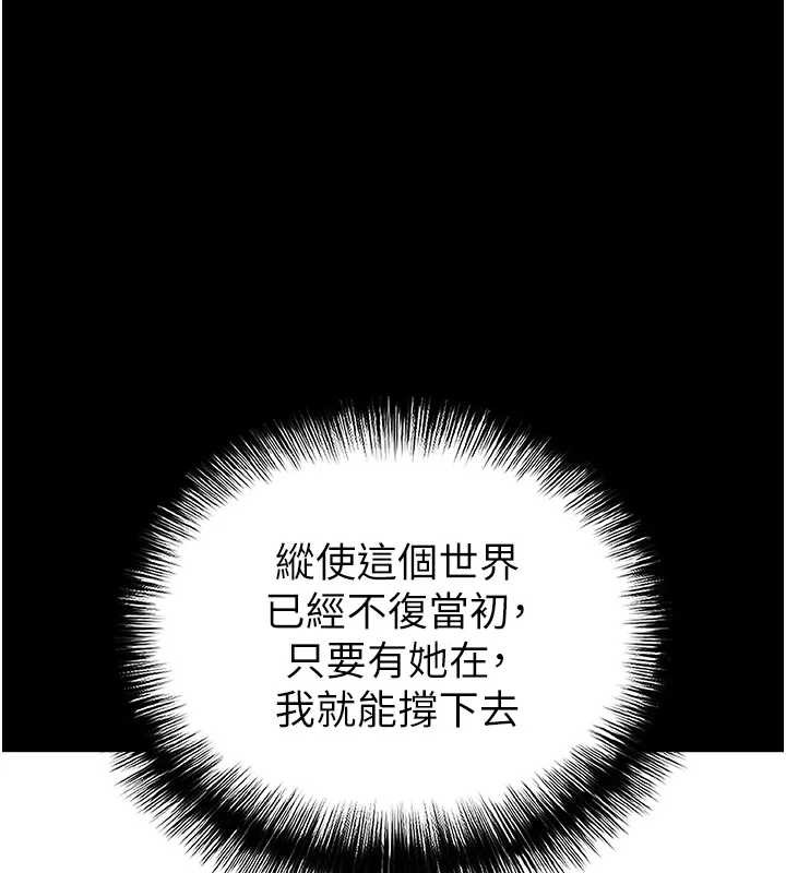 第67话-末世的真相