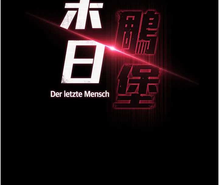 第67话-末世的真相