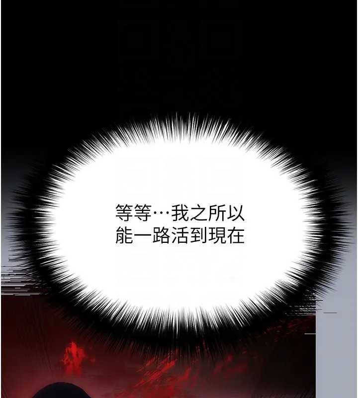第67话-末世的真相