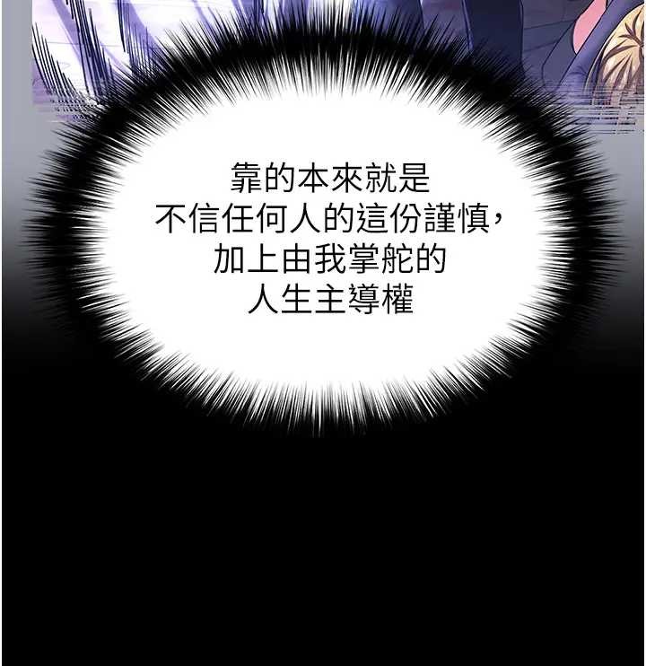 第67话-末世的真相