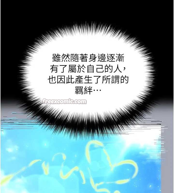 第67话-末世的真相