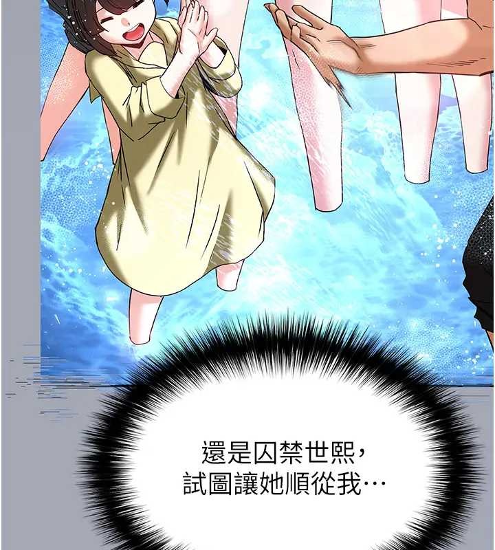 第67话-末世的真相