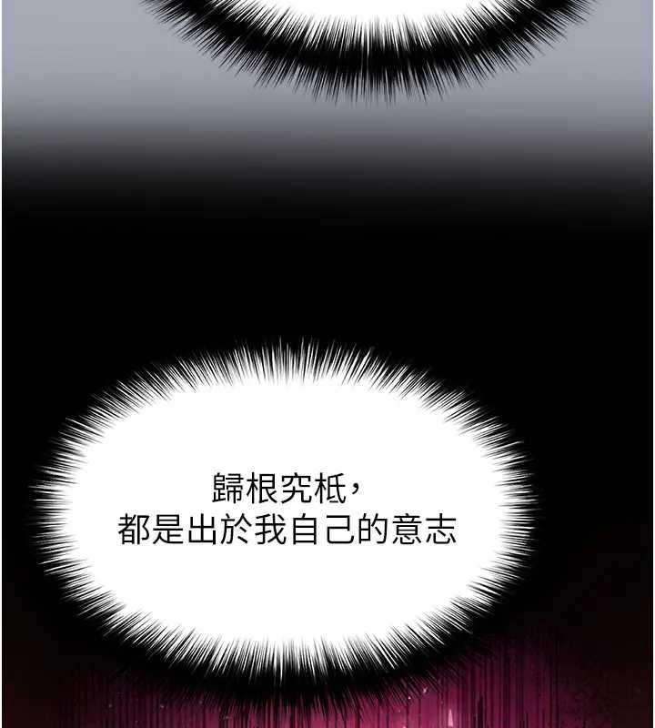 第67话-末世的真相