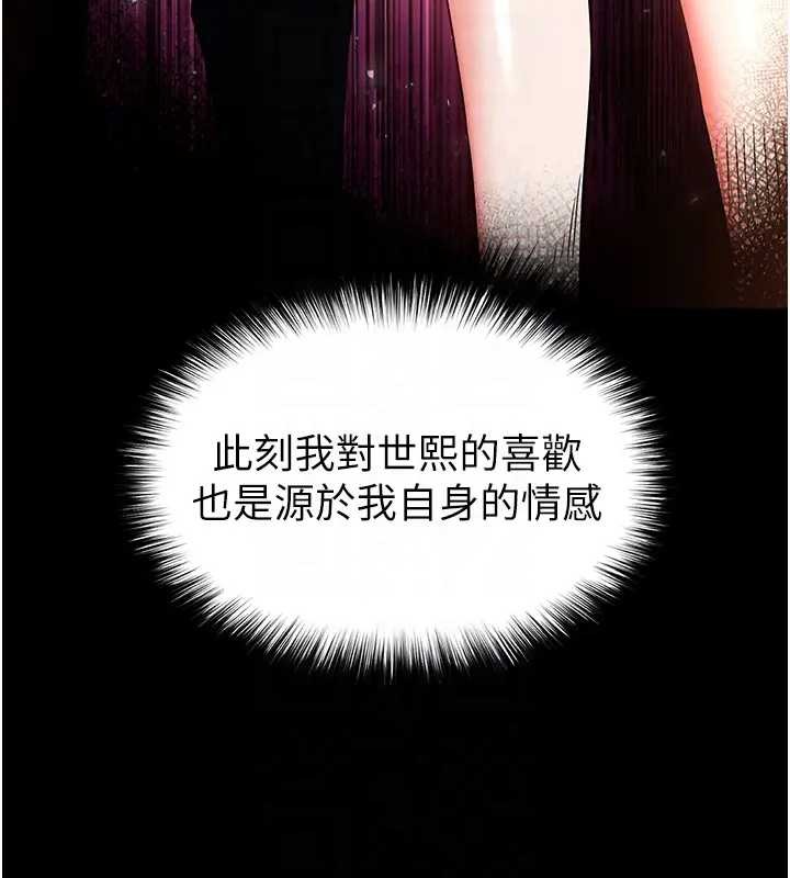 第67话-末世的真相