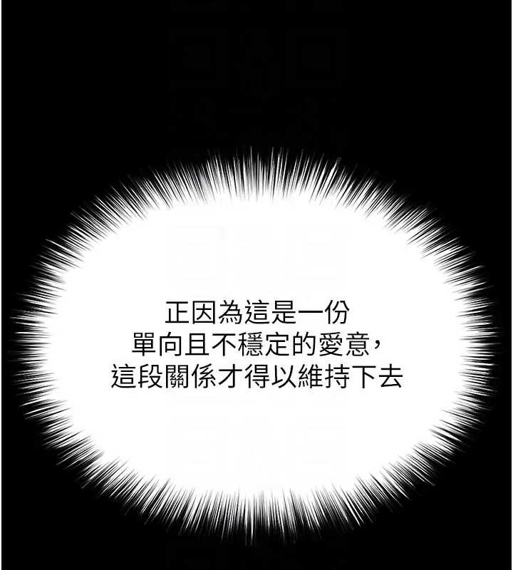 第67话-末世的真相