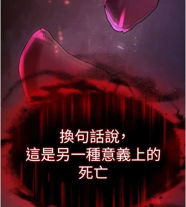 第67话-末世的真相