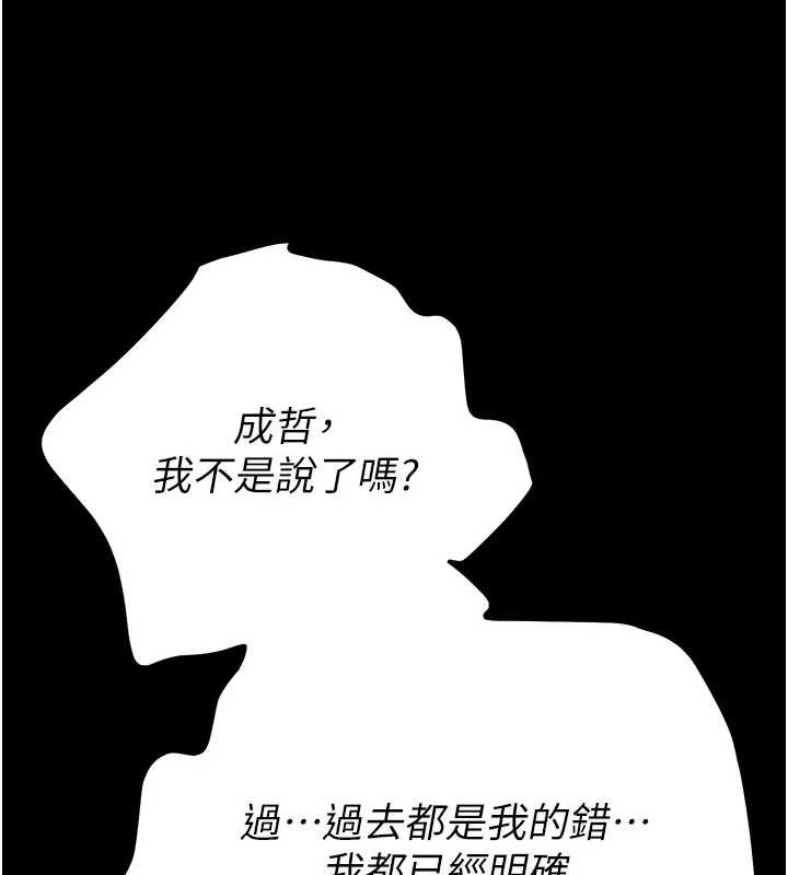 第67话-末世的真相