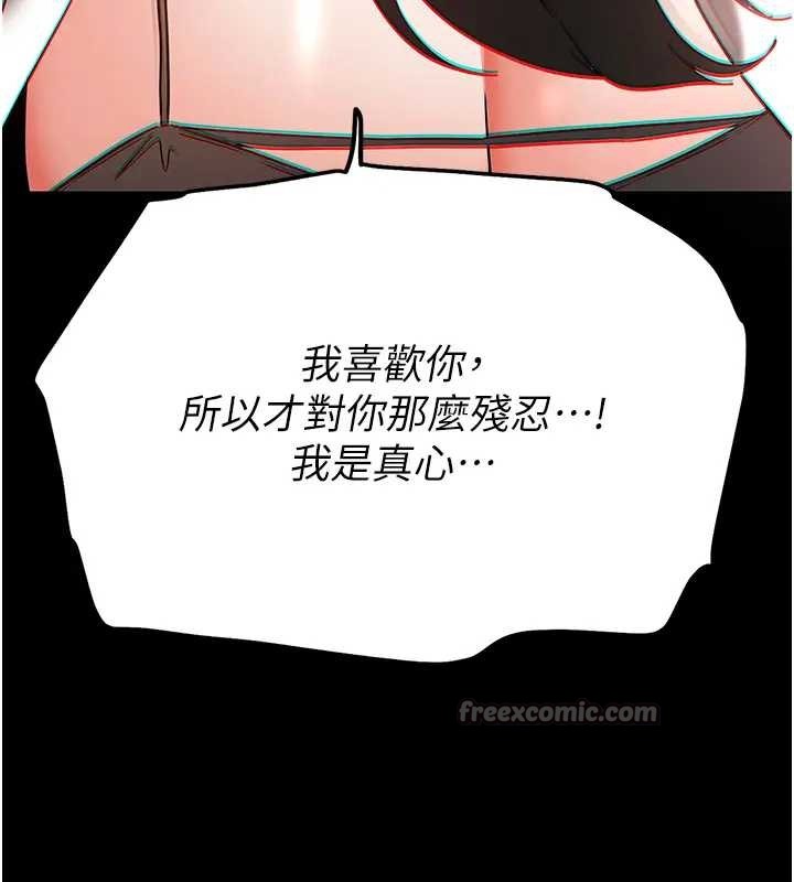 第67话-末世的真相