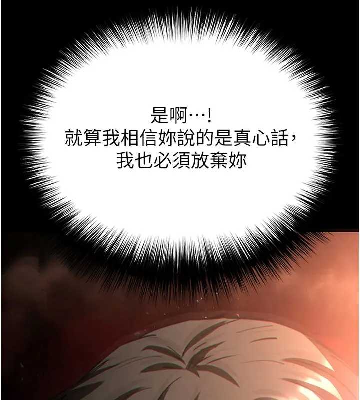 第67话-末世的真相