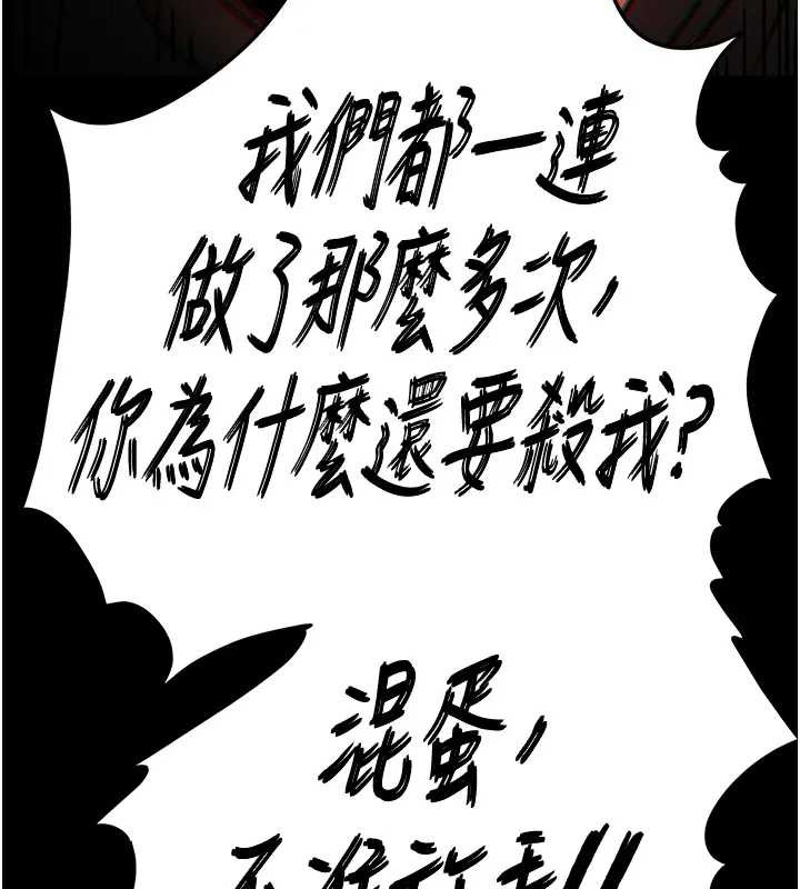 第67话-末世的真相