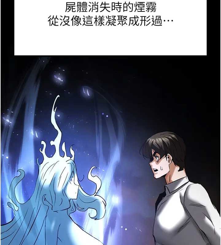 第67话-末世的真相