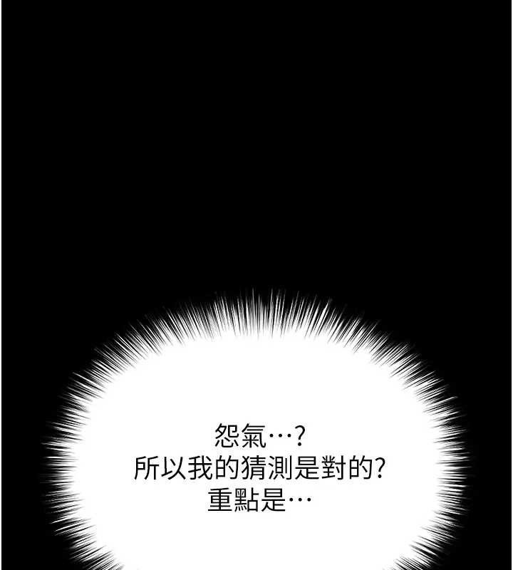 第67话-末世的真相