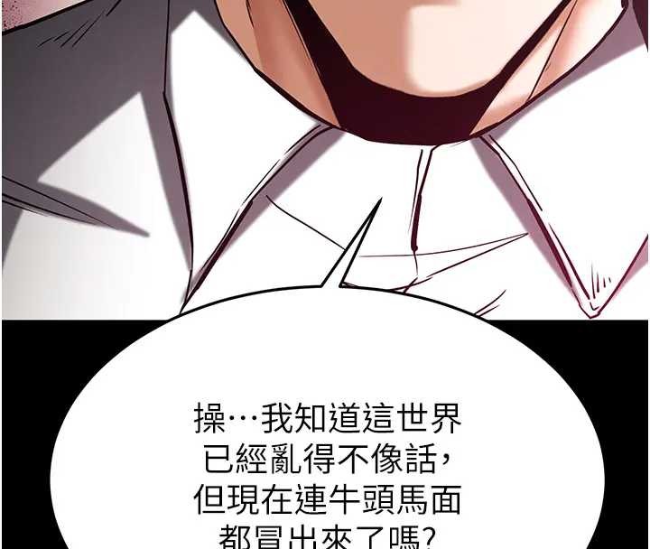 第67话-末世的真相