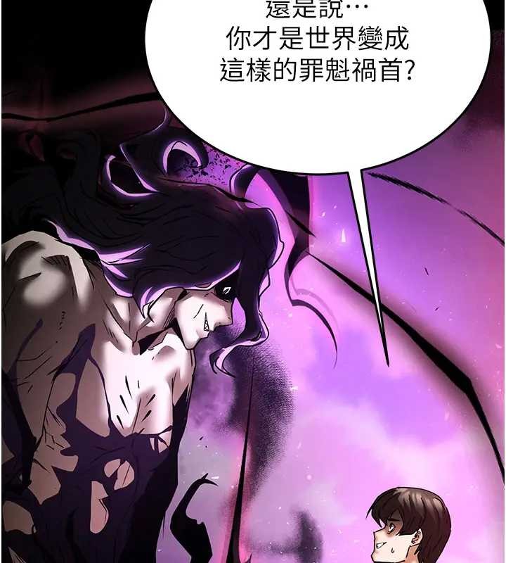 第67话-末世的真相