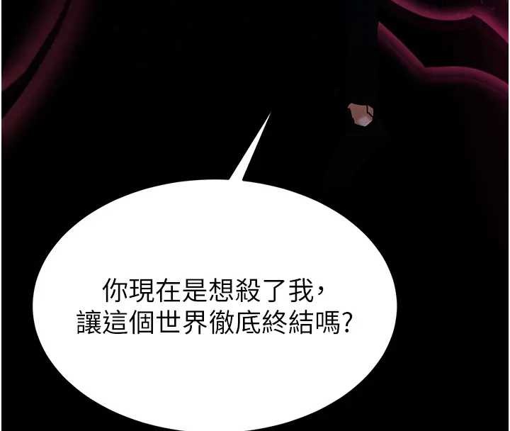 第67话-末世的真相