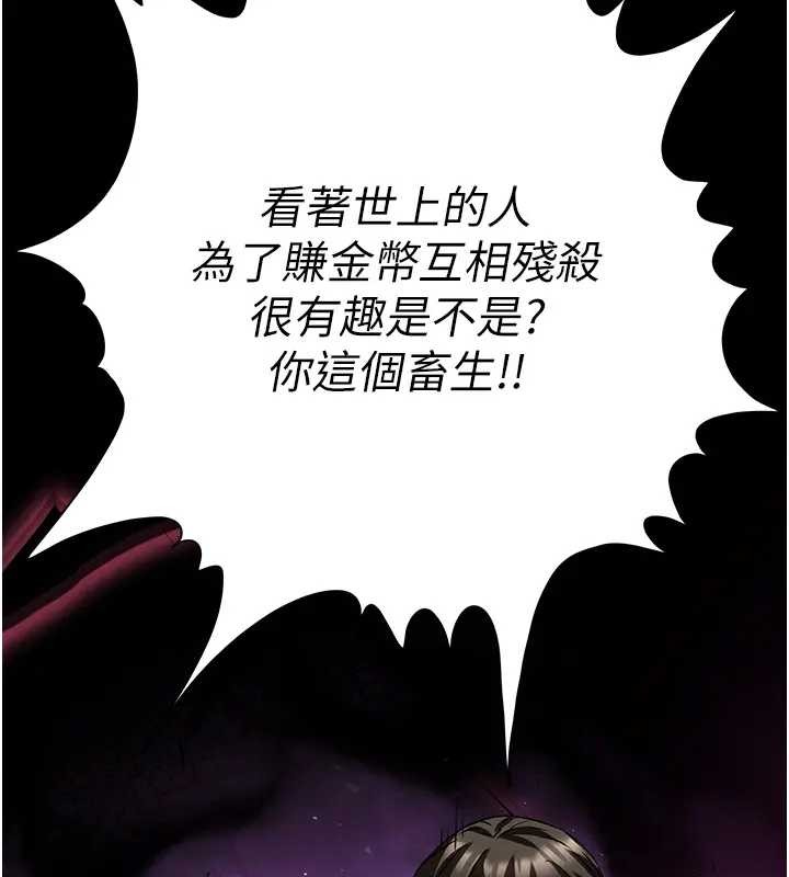 第67话-末世的真相
