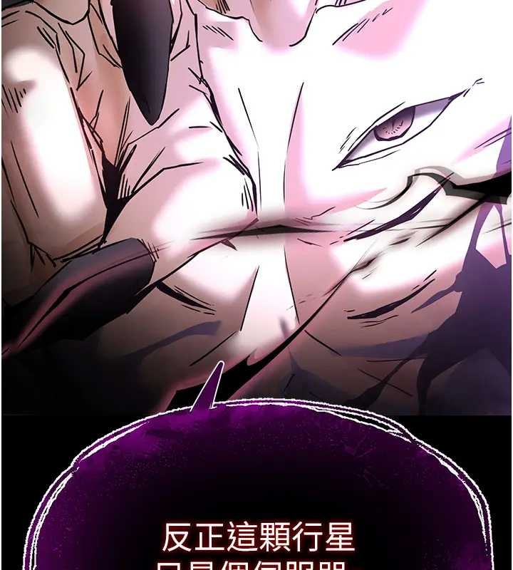 第67话-末世的真相