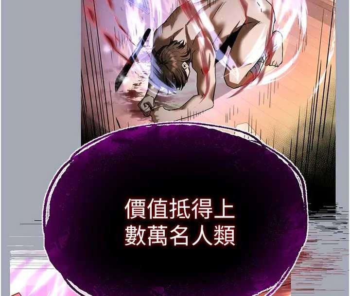 第67话-末世的真相
