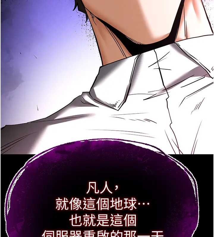 第67话-末世的真相