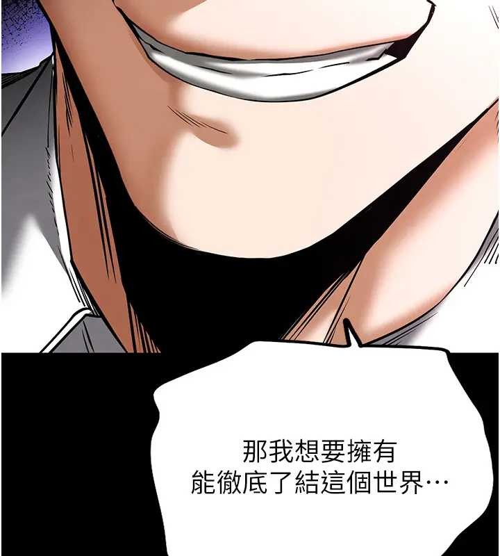 第67话-末世的真相