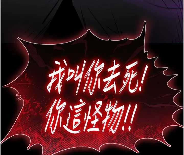 第67话-末世的真相