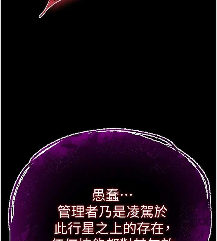 第67话-末世的真相