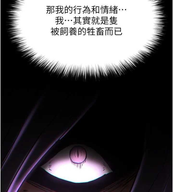 第67话-末世的真相