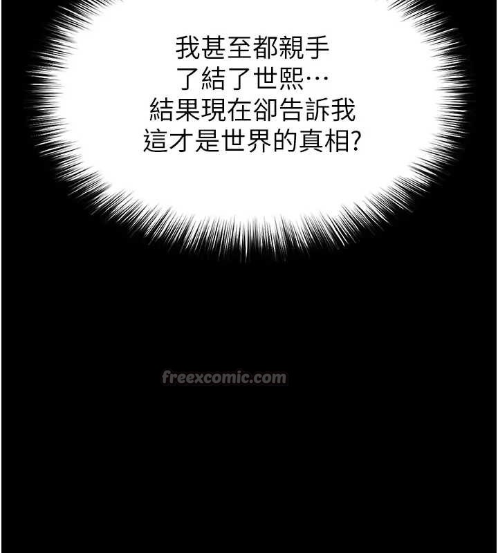 第67话-末世的真相