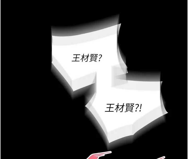 第56话-还是材贤最「厉害」♥