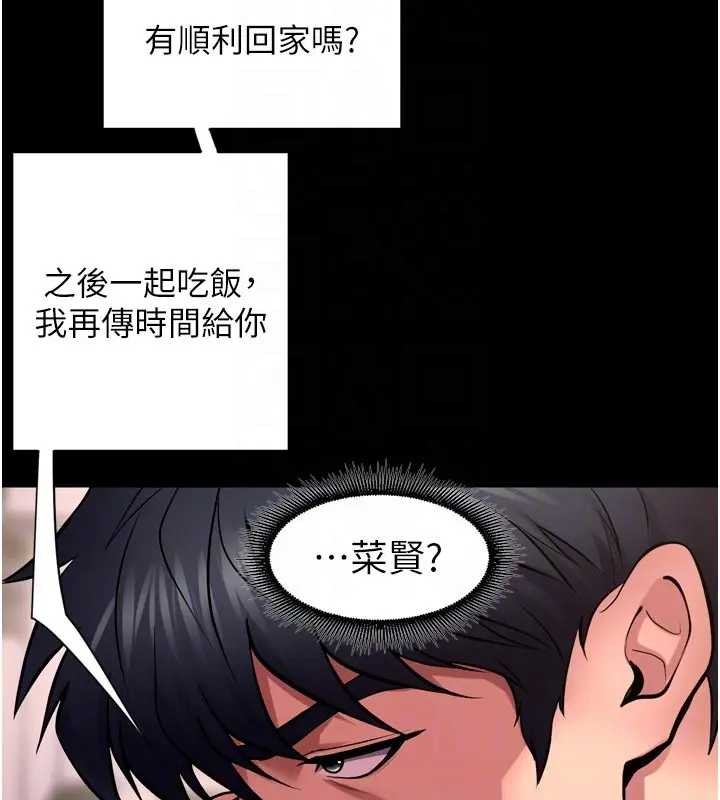 第56话-还是材贤最「厉害」♥