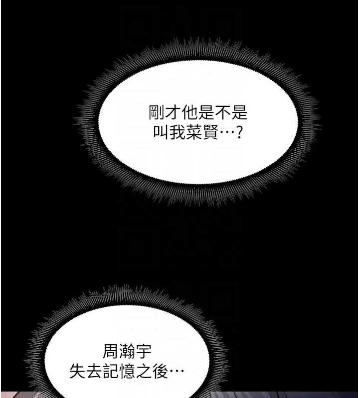 第56话-还是材贤最「厉害」♥