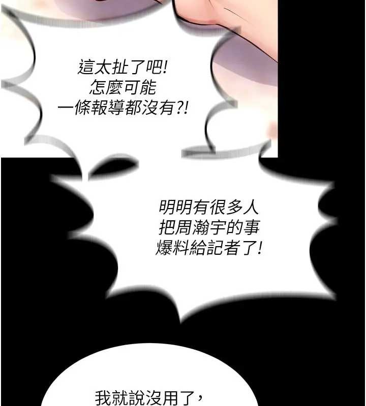 第56话-还是材贤最「厉害」♥